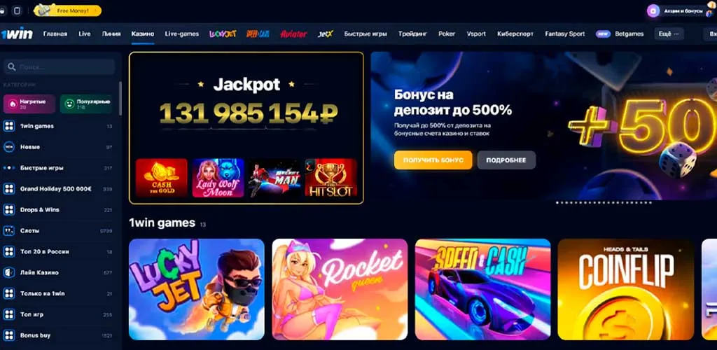 Лобби слотов 1Win